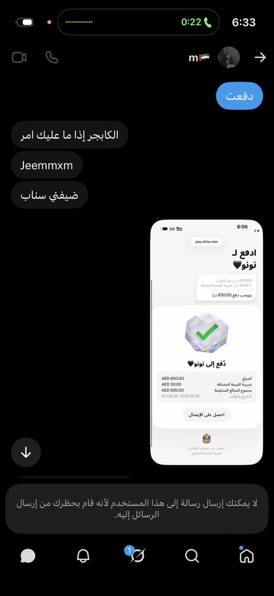vlllq20's tweet photo. @sdysvv هني يوم دفعت عقب معاد ترد صارت ترد متأخر عقب تباني ادفع حق مدري شو تقول المهم انها تصرف والله العظيم انها كذابه وتسرقك https://t.co/n50PEAzbjk