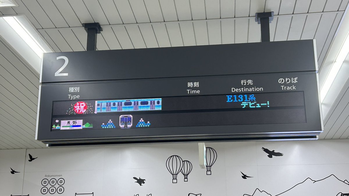aD7m0GTBOt41668's tweet photo. 450M E131系N3編成+N4編成
長野側からも乗ってみましたが、山間部でも凄く快適でした。あとE127系にも搭載されている姨捨駅の案内放送がありました https://t.co/2SyPQUIQ7c