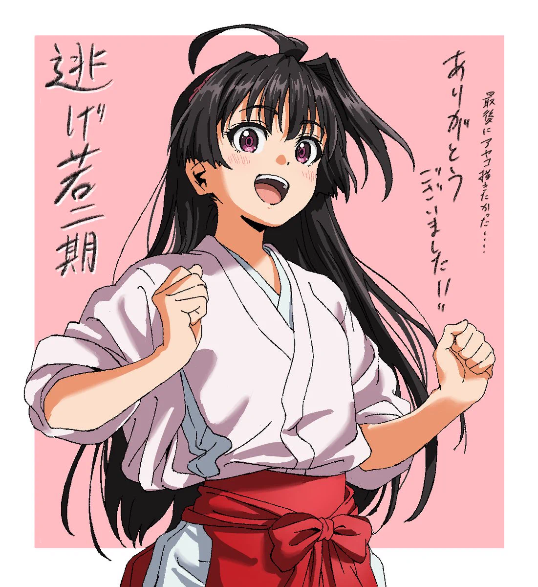 コメ逃げおやめくださいね^^二シティ☆様 リクエスト 2点 まとめ商品 トコヤ в X: „#逃げ上手の若君 逃げ若二期 最終話ありがとうご