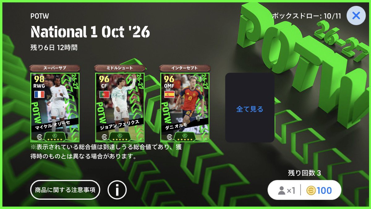 yen8sd's tweet photo. 「獲得記録#10」
【National 1 Oct ‘26】

📝選手：ヴィクトル・ギョケレシュ🇸🇪
⭐️レアリティ：POTW（トレンド）
📅獲得日：2026.10.1

#獲得記録 https://t.co/FhSl09xSJ7