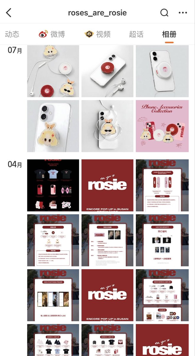 kebwez's tweet photo. Weibo is literally just posting pop-up store links, and her Douyin likes have gone from millions to only around 100K–200K💔@GeeeeRouz @tdwrd https://t.co/z3G8vUPQ3B