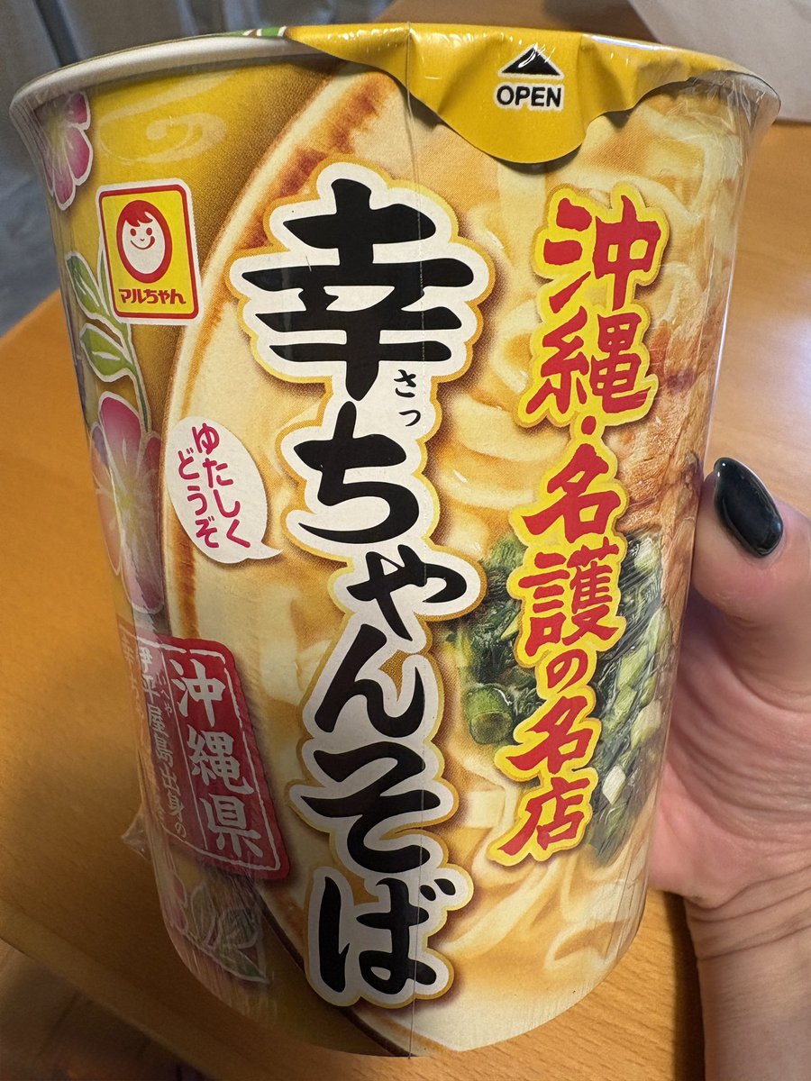 K_Cockatiel's tweet photo. 幸（さっ）ちゃんであって幸（こう）ちゃんではないのだけど、帰りのコンビニで見つけて、ついwww https://t.co/yJsk0qqtun