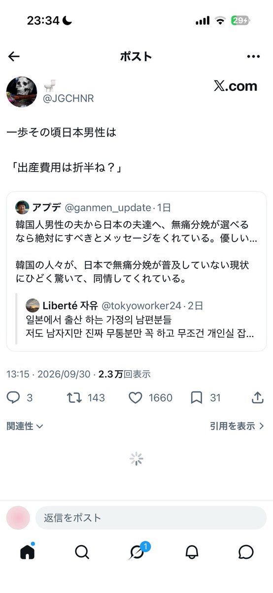 rroy5b's tweet photo. @Yui268425235051 @mimimi022228 もう、あまりにもやばすぎて話題になってるやんwマジでオスとしてだけじゃなく生物として劣ってんな。日本のオスより醜い国のオスなんておらんやろ https://t.co/vTUWi2694A