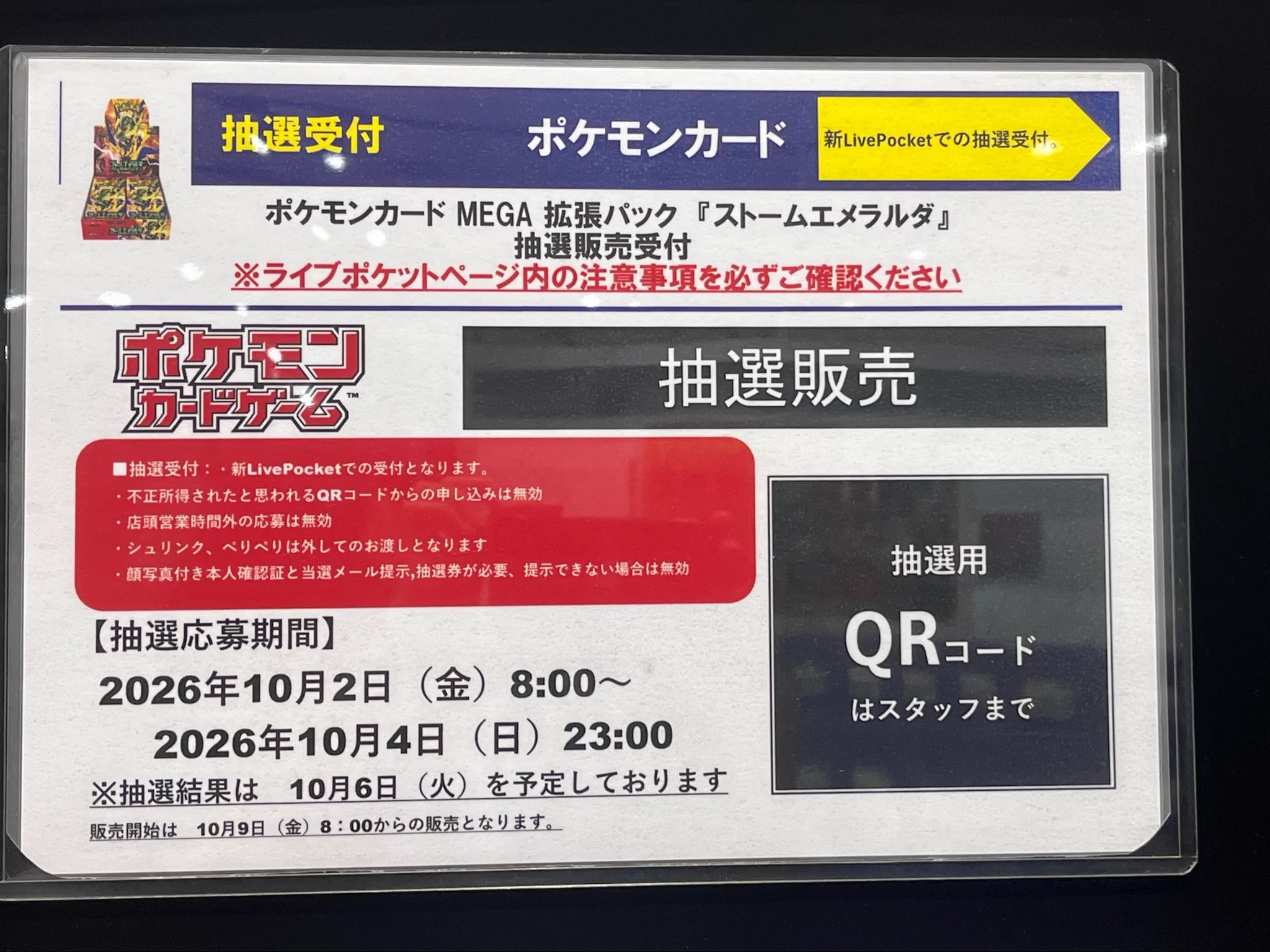 TSUTAYA伊勢丘店 (トレカ専用) on X: 