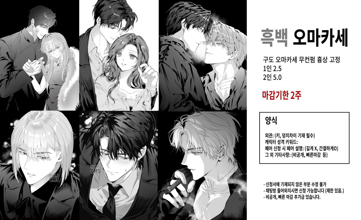 S8n_2's tweet photo. #커미션 #commissionㅤ
#RT
일정 금액 달성 시 RT 추첨 한 분 페어 작업해드립니다.

크레페에서만 받던 타입을 트위터로도 받아봅니다.

공지: https://t.co/EbcEN8gQcn
오픈채팅: https://t.co/NcrbzbPeVO https://t.co/TsaVmJ53b0