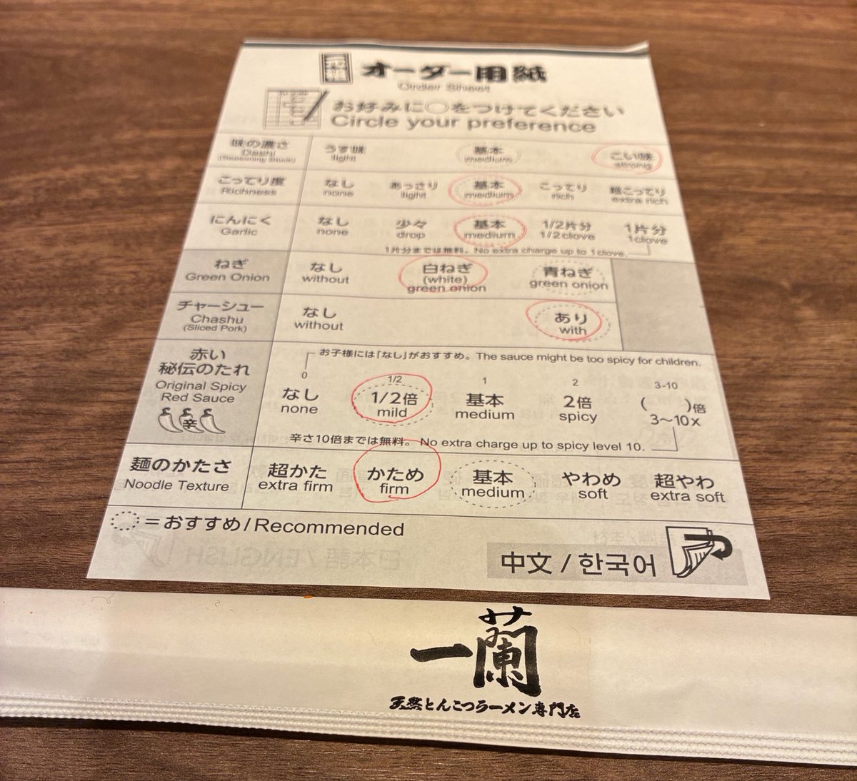 shimauma2015's tweet photo. 今日は天一の日らしい。だがしかし、なぜか一蘭にて食したの巻。 https://t.co/dJakNiERq2