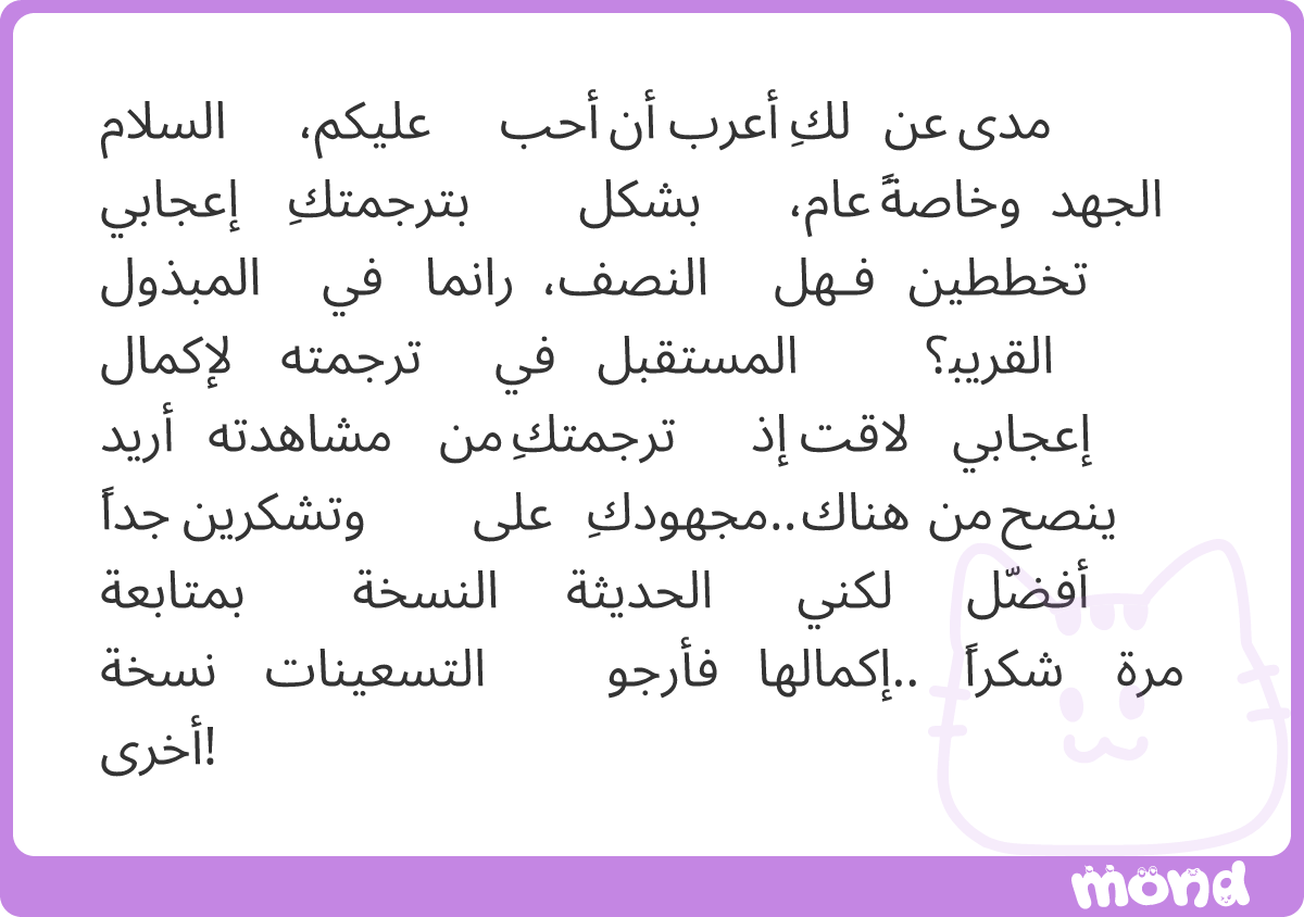 MijanaR's tweet photo. وعليكم السلام ورحمة الله وبركاته. سرتني رسالتك حقًا ♡ والعفو!
سأكمل العمل عليه بإذن الله. وقد طرحت عدة حلق…

(155 characters left)
#mond_MijanaR https://t.co/nhWCVWCluV