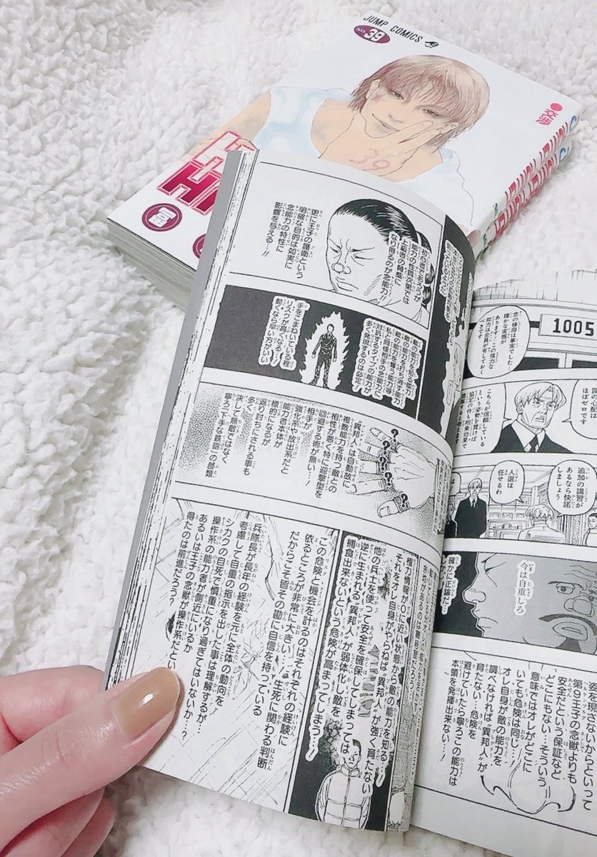 Ogon_jump's tweet photo. 漫画を読むのが速いと言われる私が速読できない作品がある。
それはHUNTER×HUNTER https://t.co/bpuGED5bHw
