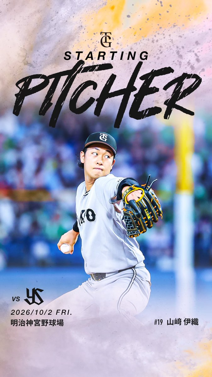 TokyoGiants's tweet photo. 【一軍】巨人 vs ヤクルト

10/2(金)18時試合開始⚾️
明治神宮野球場🏟

予告先発
#山崎伊織 https://t.co/LU1unczHbf