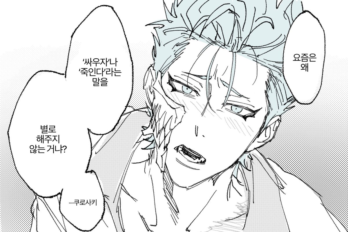 Au7k9's tweet photo. 이치그림 https://t.co/0yJ9VKeSXa