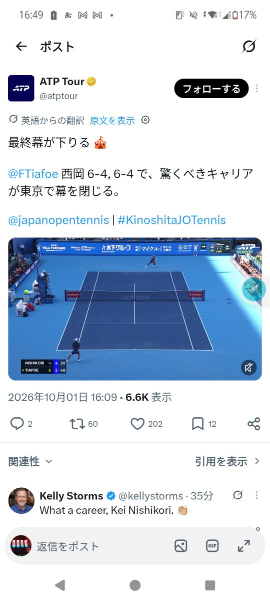 AHitorinomi's tweet photo. Twitterの翻訳で錦織が西岡に変換されるのはどうにかして欲しい。 https://t.co/RvLn8aRYjc