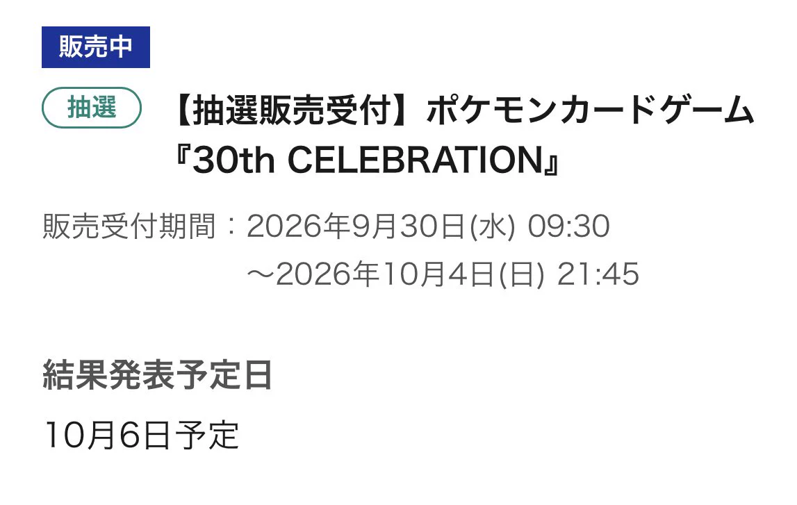 オーダー受付ページ　【只今受付停止中】2026.4.10 まる👿ポケカ/株/資産運用 on X: 