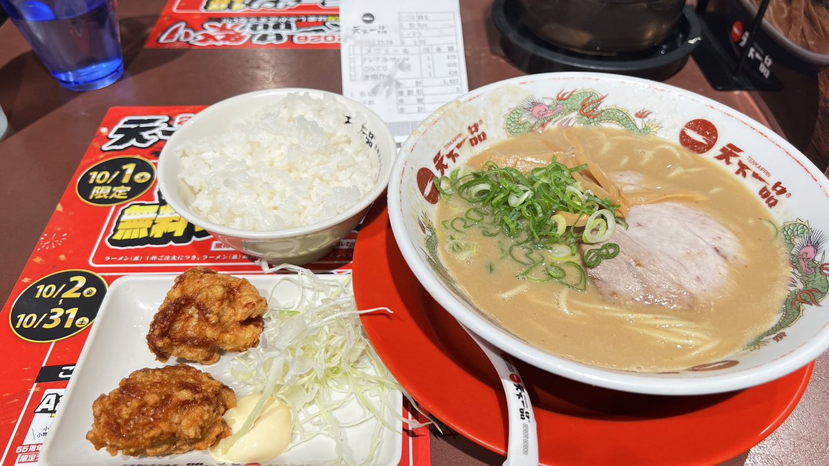 RayAllen20F's tweet photo. 天下一品の日！
大満足の上に1杯無料クーポンプレゼントとか神！ https://t.co/4Gw8Zw8WDf