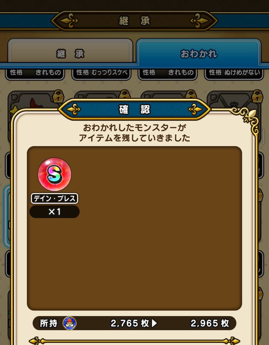 sttime10's tweet photo. 3つそろうのに約半年かかったけど、
ましな方なのかもしれない。
そしてスタメンになれるかわからないという現状…😭
どなたか使い方教えてください🙇‍♂️

#ドラクエウォーク
#なかまモンスター
#ファンキーズ
#デインブレスS https://t.co/jYKrlPU8BI