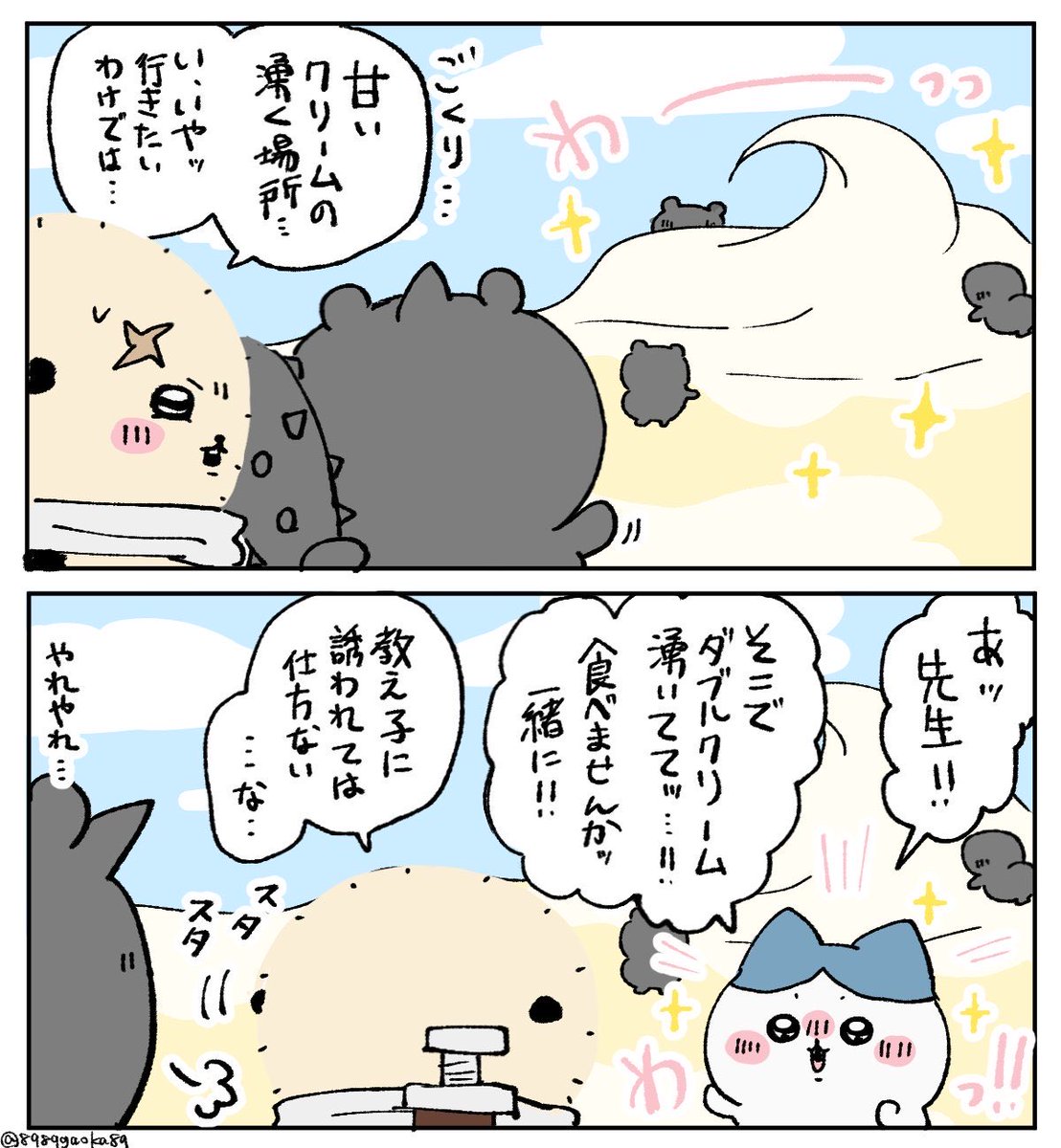 8989gaoka89's tweet photo. チョロ先生🦦 https://t.co/cdCkqECD5n