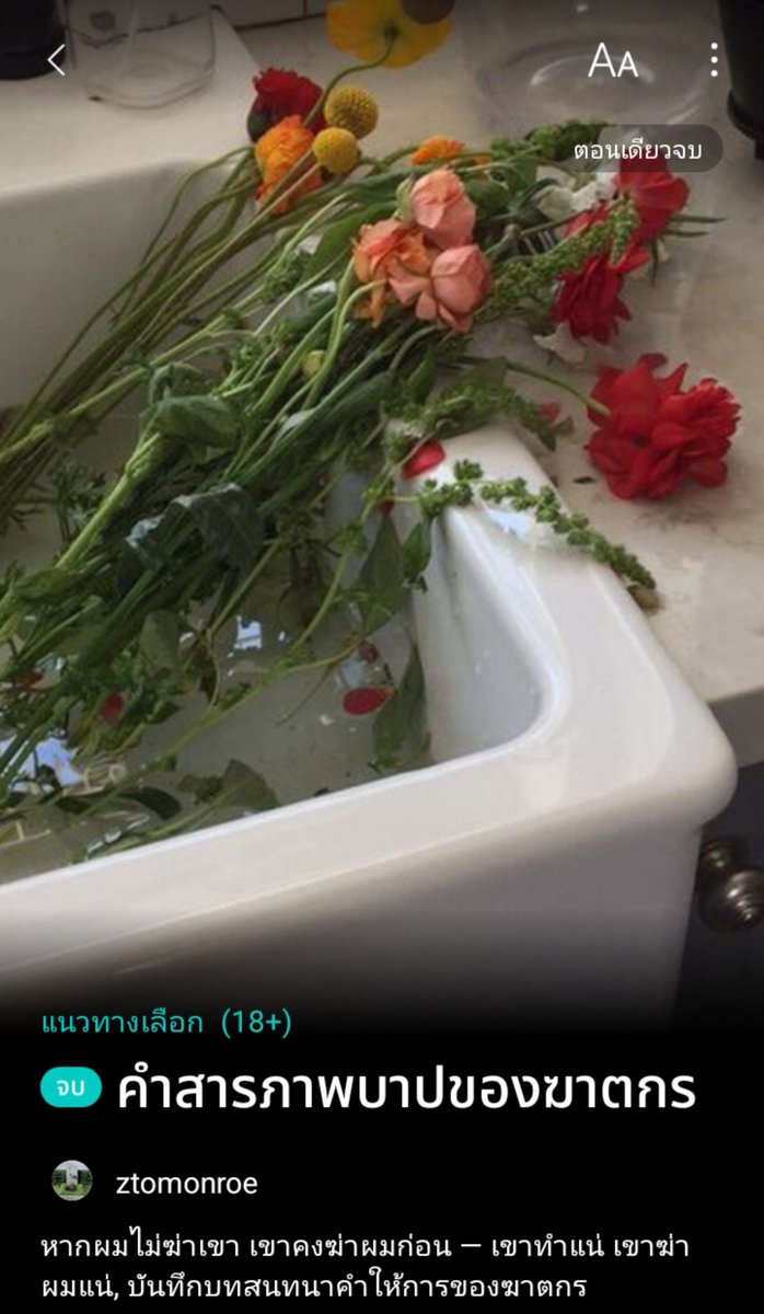 ztomonroe's tweet photo. (mlm) original story
| one shot

สวัสดีเดือนตุลาคมค่ะ

อ่านจากซ้ายไปขวาหรือขวาไปซ้ายก็สุดแล้วแต่ใจของท่านผู้อ่าน

ขอให้เป็นเดือนที่ดีของทุกท่านนะคะ https://t.co/Mr6mcymFOc