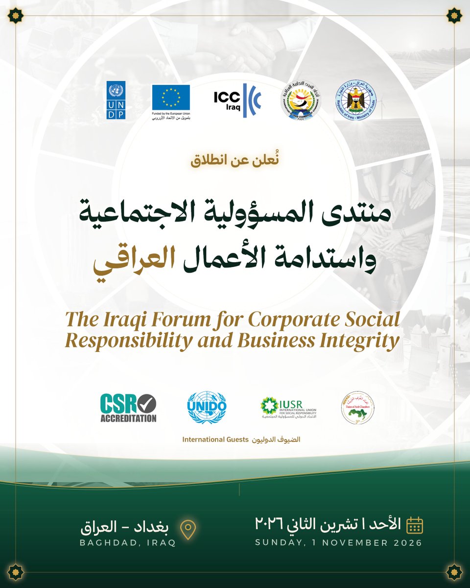 undpiniraq's tweet photo. نعلن عن إطلاق «المنتدى العراقي للمسؤولية الاجتماعية واستدامة الأعمال»، في بغداد يوم الأحد 1 تشرين الثاني 2026. ويُقام المنتدى بالشراكة بين غرفة التجارة الدولية-العراق، واتحاد الغرف التجارية العراقية، ووزارة التجارة، وبرنامج الأمم المتحدة الإنمائي، وبدعم من الاتحاد الأوروبي، https://t.co/BJYtpV5tYI