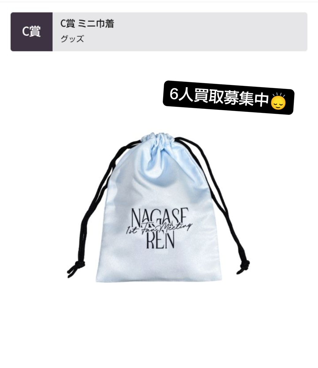 kntp14rk233's tweet photo. 永瀬廉スクラッチ交換か買取

【譲】 
・C賞×6
・D賞いちごレッド×3

【求】
 ･ D賞ブラック、ずんだグリーン
 ･定価＋送料

郵送

お声掛けください🙇‍♀️🥲

 #永瀬廉  #NagaseRen1stFanMeeting  #NAGASERENOFFICIALFANCLUB #Kingandprince  #永瀬廉求  #永瀬廉交換 #永瀬廉スクラッチ https://t.co/4kuvsF0PYF