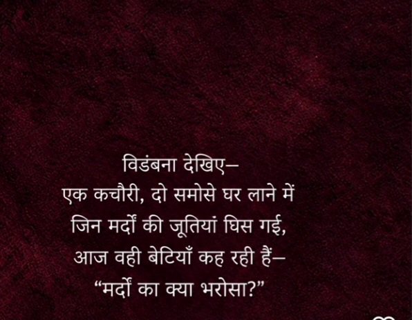 Niharik43914213's tweet photo. कचौरी छोटी थी, पर प्यार बड़ा था... जूतियां घिस गईं, पर बाप कभी नहीं थका। और आज... भरोसा ही नहीं रहा?
#Baap #PitakaPyaar #FathersSacrifice #Mard #EmotionalThought #BaapBeti #RealHero #DesiThought #ViralPost #Pita #HeartTouching #IndianFatherlove https://t.co/R1YOChU1EG