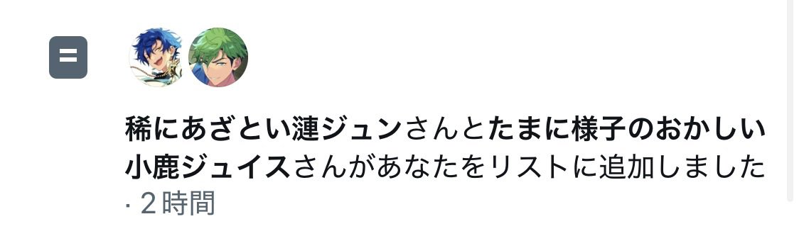 ogiri_esu's tweet photo. 遅くなってすみません！ジュンさんリスインありがとうございまぁす！ https://t.co/Ztnb8x65b6