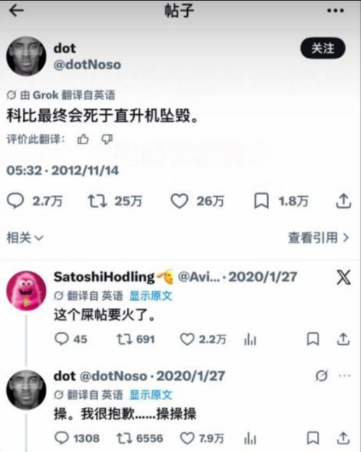 Mayorleo9's tweet photo. 听说这哥们当年能够预言中科比死亡事件不是他有多厉害

而是他做出了一个非常聪明的操作

那就是他预言了非常多种的死法 最后事件发生以后第一时间把其他帖子都删了

你们明白我的意思了吧 

当你无法预测的时候以量取胜 穷举法也是一种智慧 https://t.co/O0MkPmm5ph
