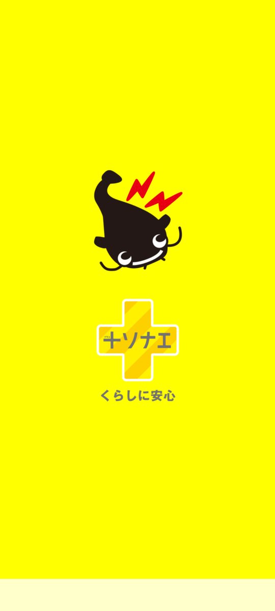 daisuke20210205's tweet photo. みんなこのアプリ入れておこうよ！
通常の地震発報よりも5〜7秒早く警報音鳴ります

5秒早いとどんだけ余裕があるか☝️

自分は2階から1階に降りる余裕や、玄関扉開ける余裕に助かってますよ。

いち早く震源地も確認できるし、備えの余裕は必要です

※真面目なツイートですみません💦 https://t.co/P5Fb5pDauQ