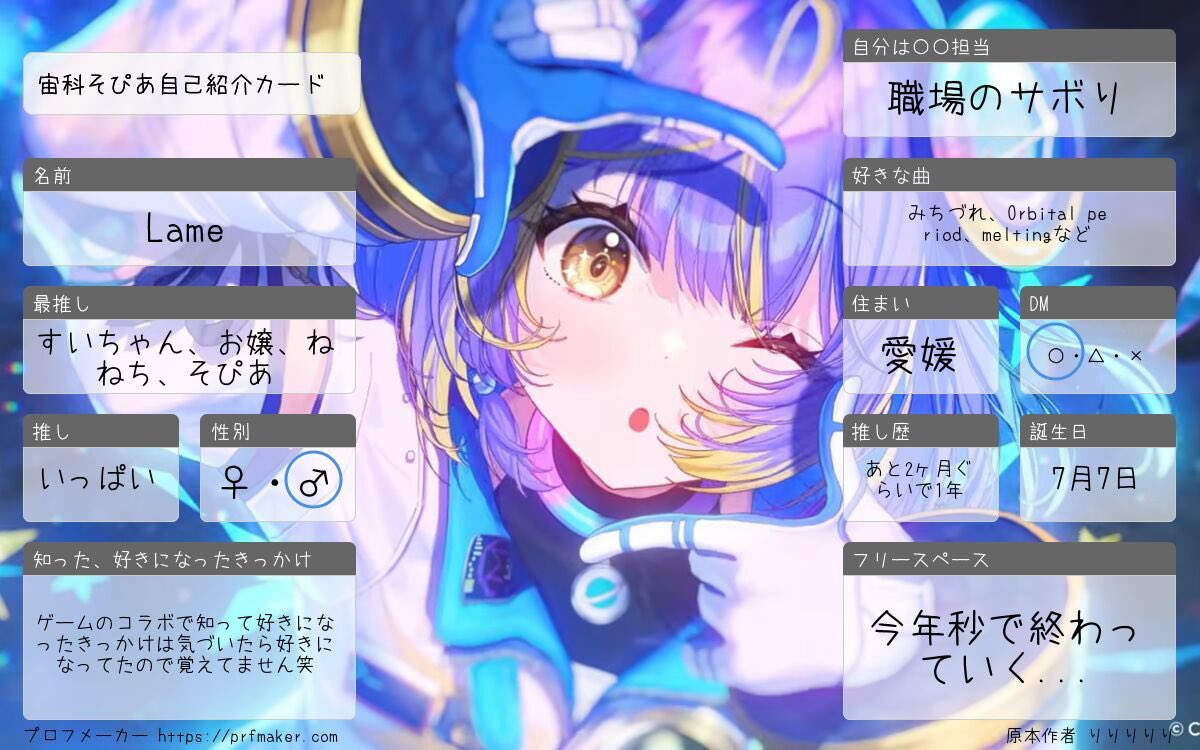 issan_hosiyomi's tweet photo. あと3ヶ月切ったのまじで言ってる?
#星詠み #百鬼組 #ねっ子 #SopiCrew
#ホロライブ
#ホロライブ自己紹介カード https://t.co/uhiv5mlcUZ