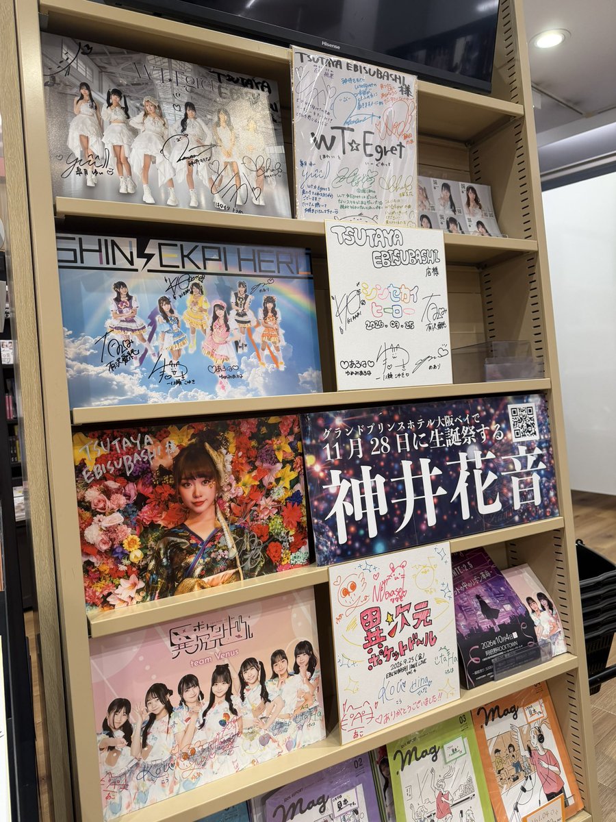 EBISUBASHIIDOL's tweet photo. 現在、TSUTAYA EBISUBASHI 4階フロアにて、「EBISUBASHI IDOL LIVE VOL.4」に、ご出演いただいた全6組のサイン色紙と特製POPを展示中です！🎁

道頓堀やなんばへお越しの際は、ぜひ4階まで足を運んでチェックしてみてください👀📸

推しグループのサインを探したり、ご来店の記念撮影も大歓迎です！

🎤 展示中のサイン色紙（Vol.4出演者）
・WT☆Egret
・シンセカイヒーロー
・&youth!
・神���花音
・異次元ポケットドール Team Venus
・LINK START

皆様のご来店をお待ちしております🐙✨

#EBISUBASHIIDOLLIVE #道頓堀 #大阪アイドル #WT_Egret #シンセカイヒーロー #andYouth #神井花音 #異次元ポケットドール #LINKSTART #TSUTAYAEBISUBASHI