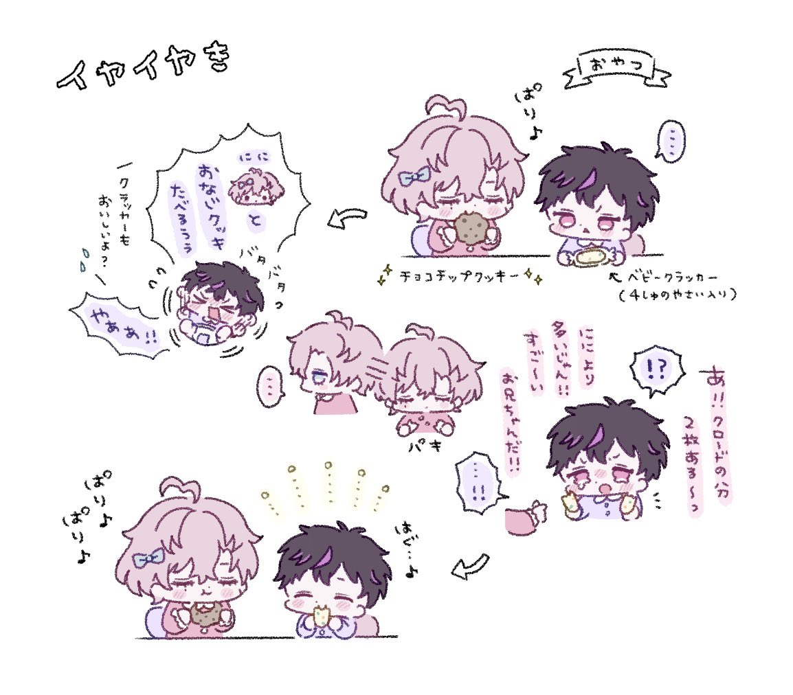 u__dege's tweet photo. ちっちゃ兄弟    👿のイヤイヤ期にも難なく対応するお兄ちゃん🎼 https://t.co/KVFVtKTK0t