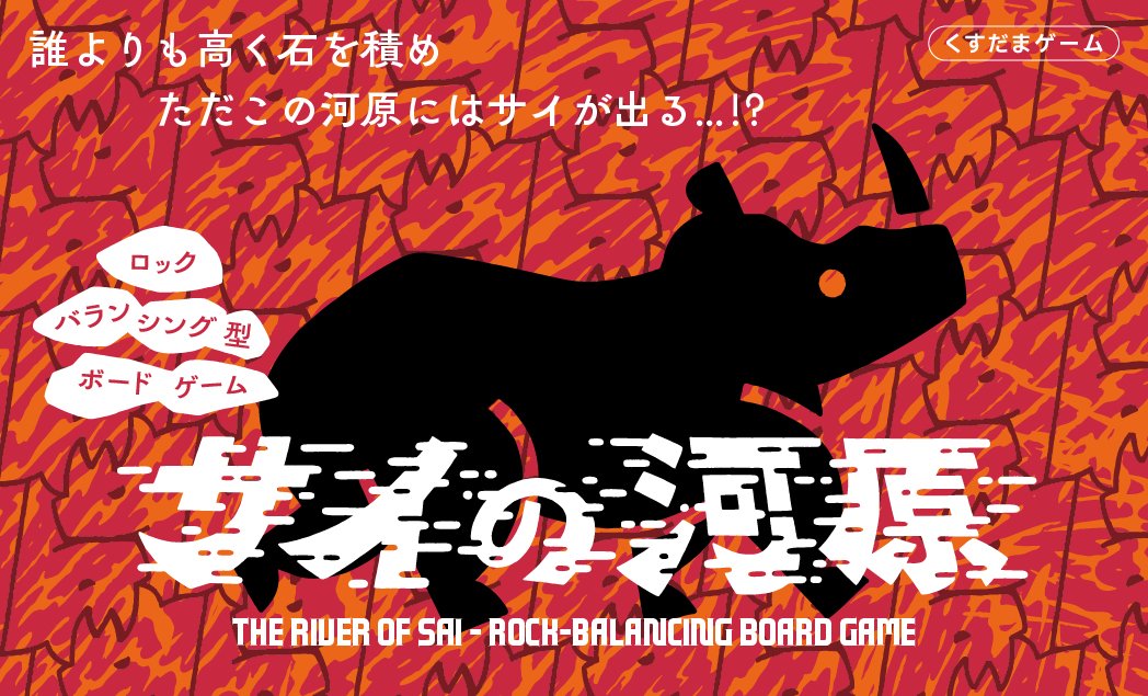 kusudamagames's tweet photo. 世界観を作るための参考画像。
黒シルエットのデザインはウルトラマンのOPなどの影響を受けてます。

#サイの河原 #ゲームマーケット2026秋 #ゲムマ2026秋 https://t.co/7vRZiM2VPe
