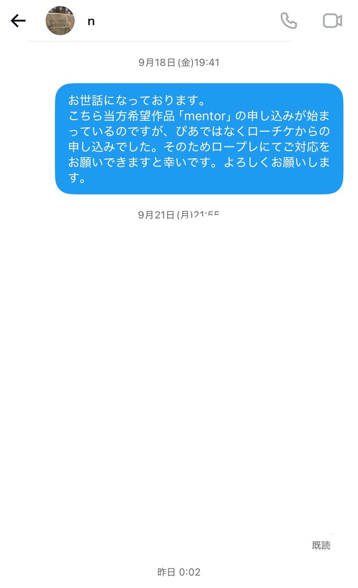 vlucsq's tweet photo. 【注意喚起】@krkrultrhk 数ヶ月前から長期で相互協力のお約束をしており、今回こちらの希望する作品の申し込みが始まったためご連絡させていただきましたが、2度申込のお願いのご連絡をしたにも関わらず��読無視でご対応して頂けませんでした。

こちらの申し込みの連絡は全て無視した上でSnowManのツアーチケットのお譲りポストの投稿をしていたことも確認できております。こちらの方とのお取引はお勧めできません。お気をつけください。#相互協力 #SnowMan譲 #スノ譲 #ALLSUITE譲 #SnowMan求 #スノ求 #ALLSUITE求