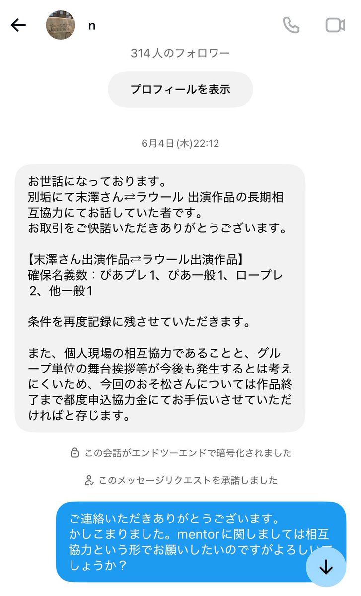 vlucsq's tweet photo. 【注意喚起】@krkrultrhk 数ヶ月前から長期で相互協力のお約束をしており、今回こちらの希望する作品の申し込みが始まったためご連絡させていただきましたが、2度申込のお願いのご連絡をしたにも関わらず��読無視でご対応して頂けませんでした。

こちらの申し込みの連絡は全て無視した上でSnowManのツアーチケットのお譲りポストの投稿をしていたことも確認できております。こちらの方とのお取引はお勧めできません。お気をつけください。#相互協力 #SnowMan譲 #スノ譲 #ALLSUITE譲 #SnowMan求 #スノ求 #ALLSUITE求