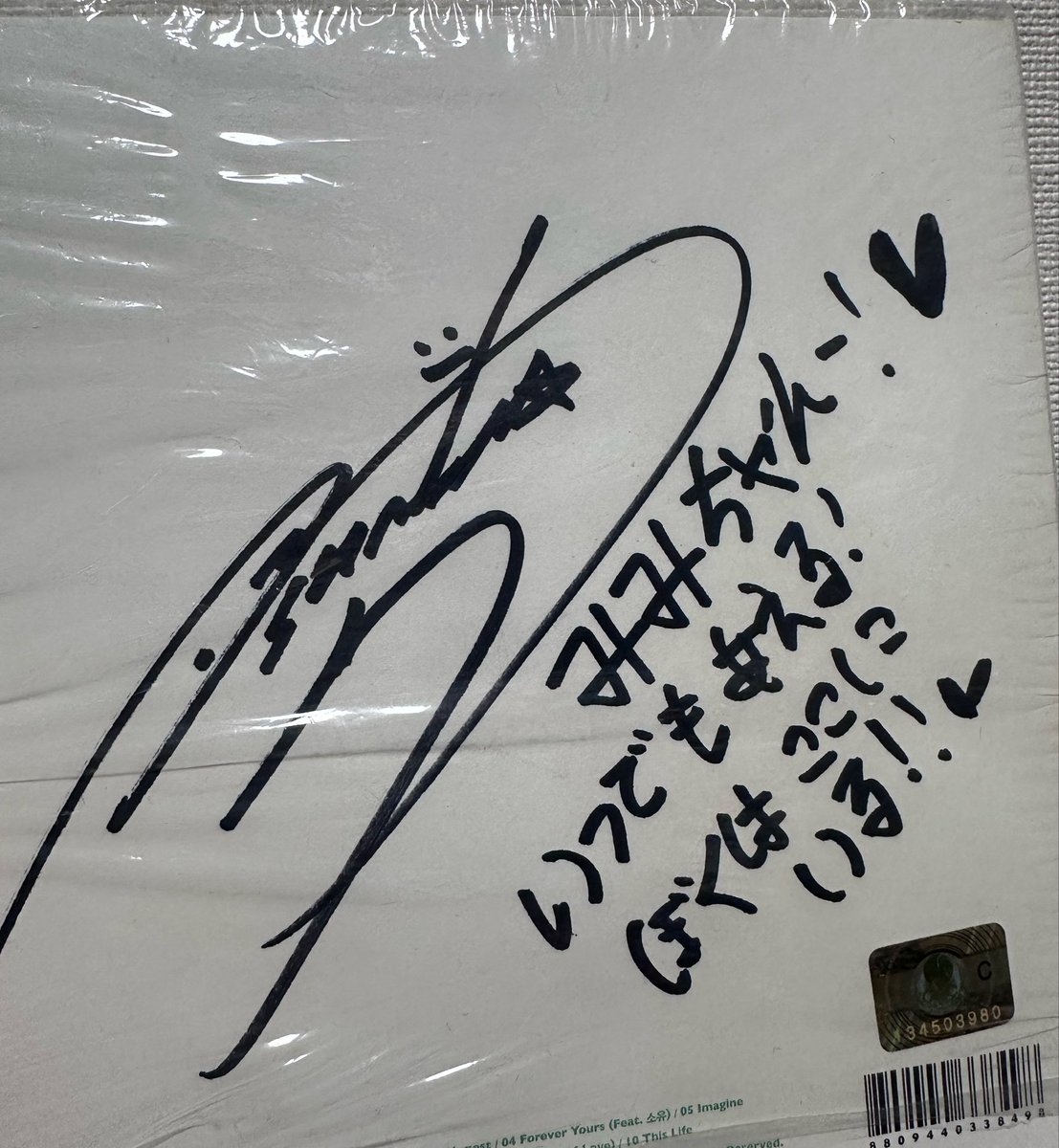 littlefreakmimi's tweet photo. 兵役前のサイン会で泣いてたらこれ書いてくれたの😭
ほんとずっと前から‘ぼくはここにいる’って言葉キッパに向けて言ってくれてた😭 https://t.co/xnobkLn3Hk
