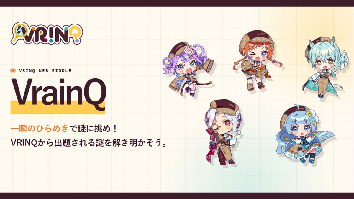 otona_rino's tweet photo. VRINQ初の定期配信にあわせて、
乙奈りの&ココロニ・ノンノ制作のWeb謎解き『VrainQ』を制作しました🎊
2人とも初めての謎解き制作で頑張って作ったので遊んでみてください👊 #VRINQ #VrainQ
🎮プレイはこちらから
https://t.co/HnVNmQszWo https://t.co/0oZBgKl819