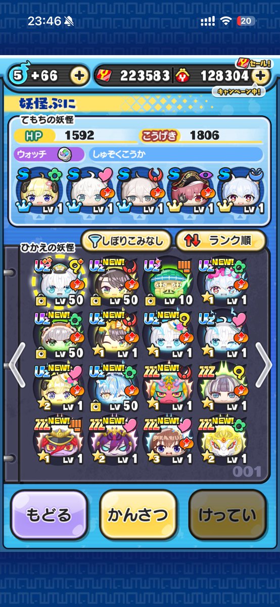 r0f7f's tweet photo. ぷにぷに石垢販売

お値段1500円 お値下げ交渉🙆‍♀️

メアド変更🙆‍♀️
今イベuz➕➕ uz➕コンプ
Yポイント22万

取引は不安な方はゲームトレード可能
#ぷにぷに #石垢 #垢販売 https://t.co/j2H2ikVOIj