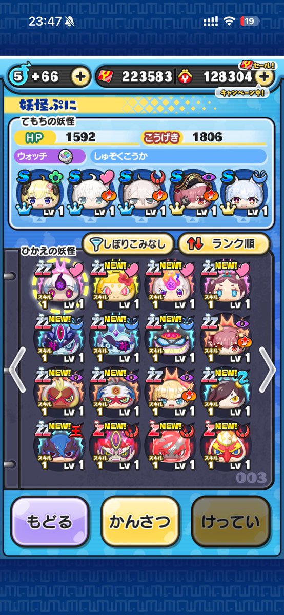 r0f7f's tweet photo. ぷにぷに石垢販売

お値段1500円 お値下げ交渉🙆‍♀️

メアド変更🙆‍♀️
今イベuz➕➕ uz➕コンプ
Yポイント22万

取引は不安な方はゲームトレード可能
#ぷにぷに #石垢 #垢販売 https://t.co/j2H2ikVOIj