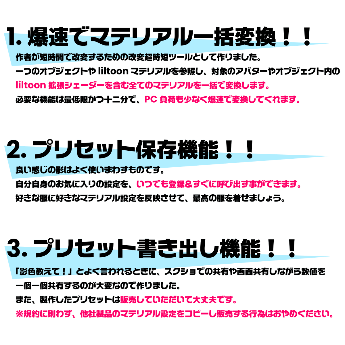 agobeautiful's tweet photo. 【🚨「そろえ～る君」無料販売開始！！！！🚨】

夜分大変遅く＆超絶急ですが、liltoon数値一括コピペツール「そろえ～る君」の販売を開始しました！！
いつもより爆速感のあるサムネで仕上げました。

悩んだのですが、改変文化としてマテリアルの設定合わせるのが広まってほしいので、ツール単体は無料にしました。
有料版には自作の影設定４種を入れました。

よき改変ライフを・・・
https://t.co/TrQxF19uaf