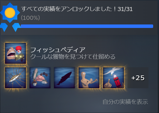 kenzen1001's tweet photo. How to Fish終了おもろかった https://t.co/A4pESPffU4