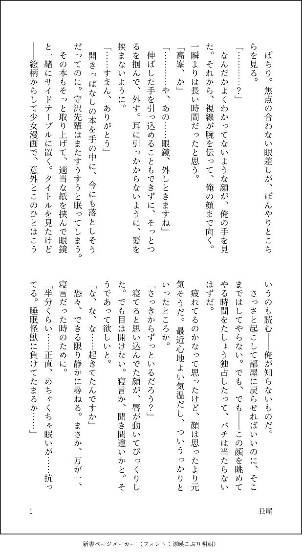 u4oo4's tweet photo. ちあみど
眼鏡の日 https://t.co/Dc4CSuLm9u