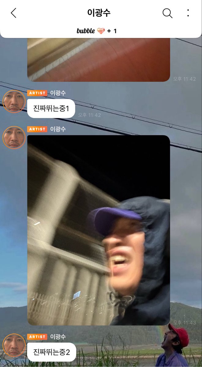 baex_van's tweet photo. 내가지금친구랑 디엠하는건지
이광수랑 버블하는건지 헷갈린다 https://t.co/G0NLIOn3bT