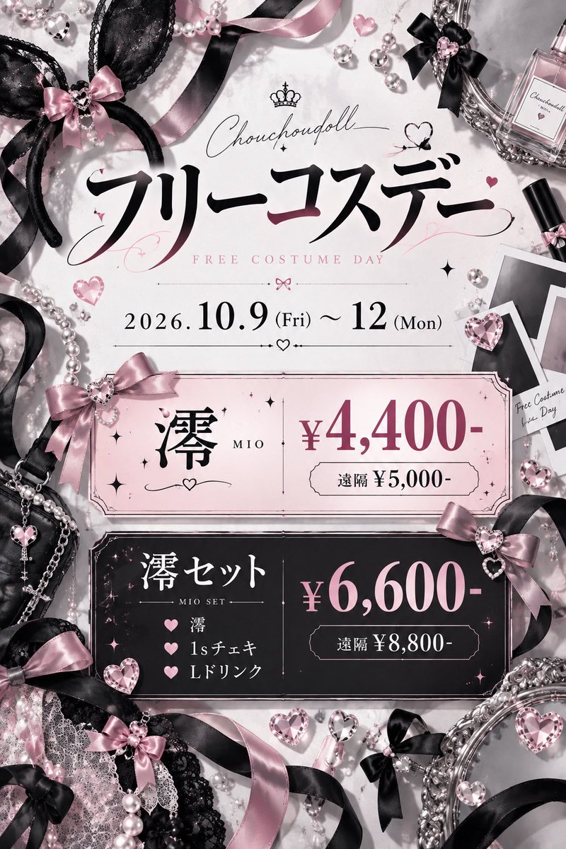 ChouchouDoll_oO's tweet photo. 🎀 しゅしゅど〜る 10月前半シフト 🎀

⋈ ････････ ⋈

2-7日 しゅしゅど感謝祭
9-12日 フリーコスデー

⋈ ････････ ⋈

1,8日▶︎店休日
13日▶︎19時オープン

⋈ ････････ ⋈

皆様のご来店お待ちしております！🧸

#歌舞伎町 #コンカフェ https://t.co/oms9wjZioz