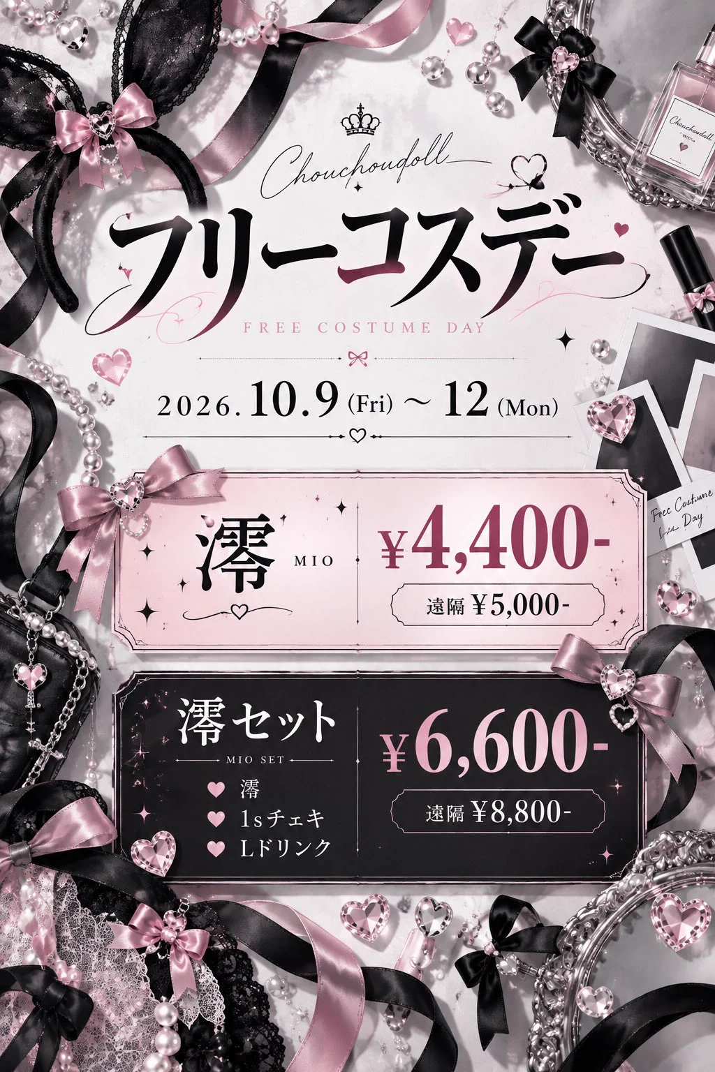 しゅしゅど〜る.⋆𝜗𝜚 on X: 