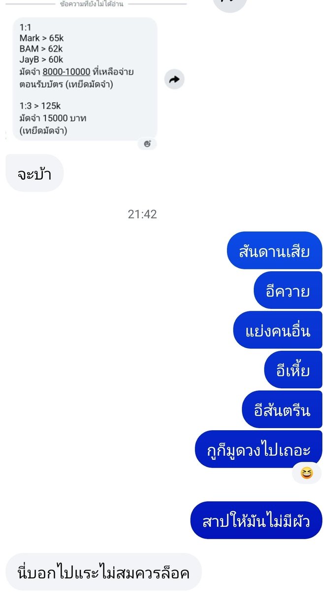noradef_'s tweet photo. คนล็อคบัตรกันละ สันดานมาก กูก็มูไปเถอะวัดไหนดี วัดไหนดังขอหมด อีเหี้ยนี่ล็อคบัตร เข้าศลปกู7900 อืมนะ https://t.co/qheVr7mnEK