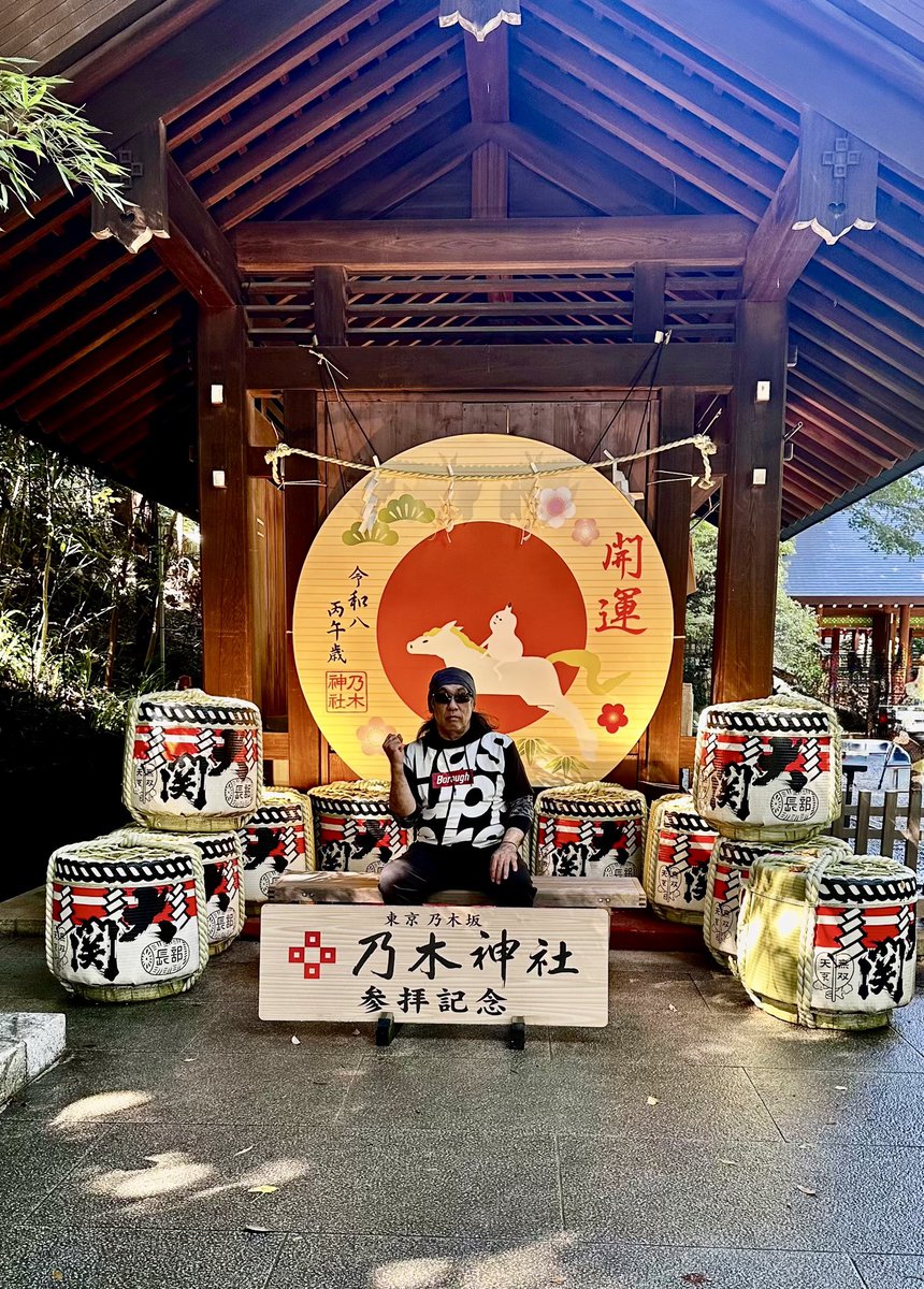 m_n_Hiroshima's tweet photo. 今年3度目の乃木神社。

3回連続大吉とはならず💦

#乃木坂
#乃木神社 https://t.co/yYlf3qWKOd