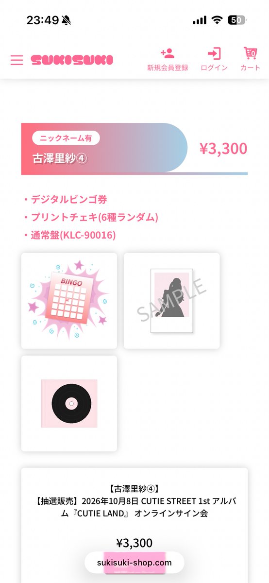 cs_akkiy08's tweet photo. これって定価でアルバム買ってそれにチェキとビンゴついてくるっていう認識であっているのかな？
#きゅーすと https://t.co/ZoZiPPuikH