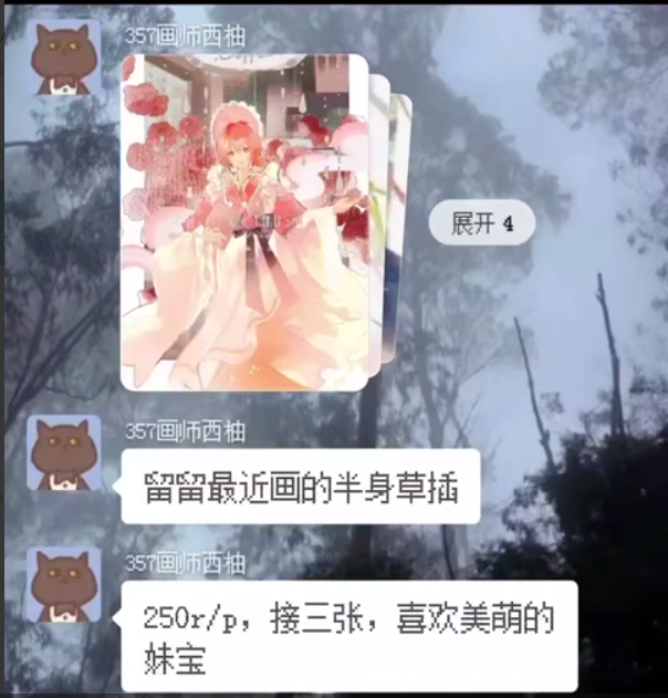 Mayorleo9's tweet photo. 广东佛山一名网名“不吃西柚”的25岁画师自述自己被骗子骗走4万余元后坠亡 事件迅速在网上发酵。

9月17日发帖求约稿还钱，承诺“一定会保质保量认真对待”；据家属发布的消息，她于次日凌晨去世。

她在求助帖中称，9月13日至14日，骗子以约稿为由接近她，冒充闲鱼客服，谎称账户冻结、需要刷流水解冻，诱导她扫码、使用借贷软件，导致她损失4万余元，其中包括借贷款项。

她表示，欠款加上房租、杂费，每月至少需要8000元，连续高强度画稿让她压力很大。一张插画可能需要六七个小时以上才能完成，还要扣除平台和画社抽成。

据同行回忆，她受骗后每天都在努力画画还钱。9月17日下午，她还请画社负责人帮忙宣传接稿信息。
后来，群里再出现她账号发出的消息，已是父亲告知她去世的消息。