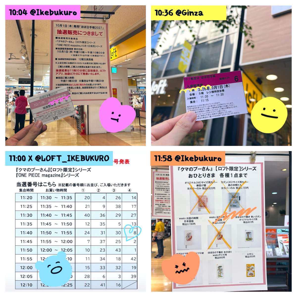Poohgraffitti's tweet photo. クラシックプーさんの手帳カバー発売日だったので、朝から池袋と銀座を往復したけれど、親友の分が購入出来ず…😭💦
このカバーに合わせて、ほぼ日手帳デビューするので使うのが楽しみです！😊
スタバでは頼まれていたポケモンリユーザブルカップを無事GETし、ピカチュウラテも堪能しました😋 https://t.co/GdWe8iUr1E