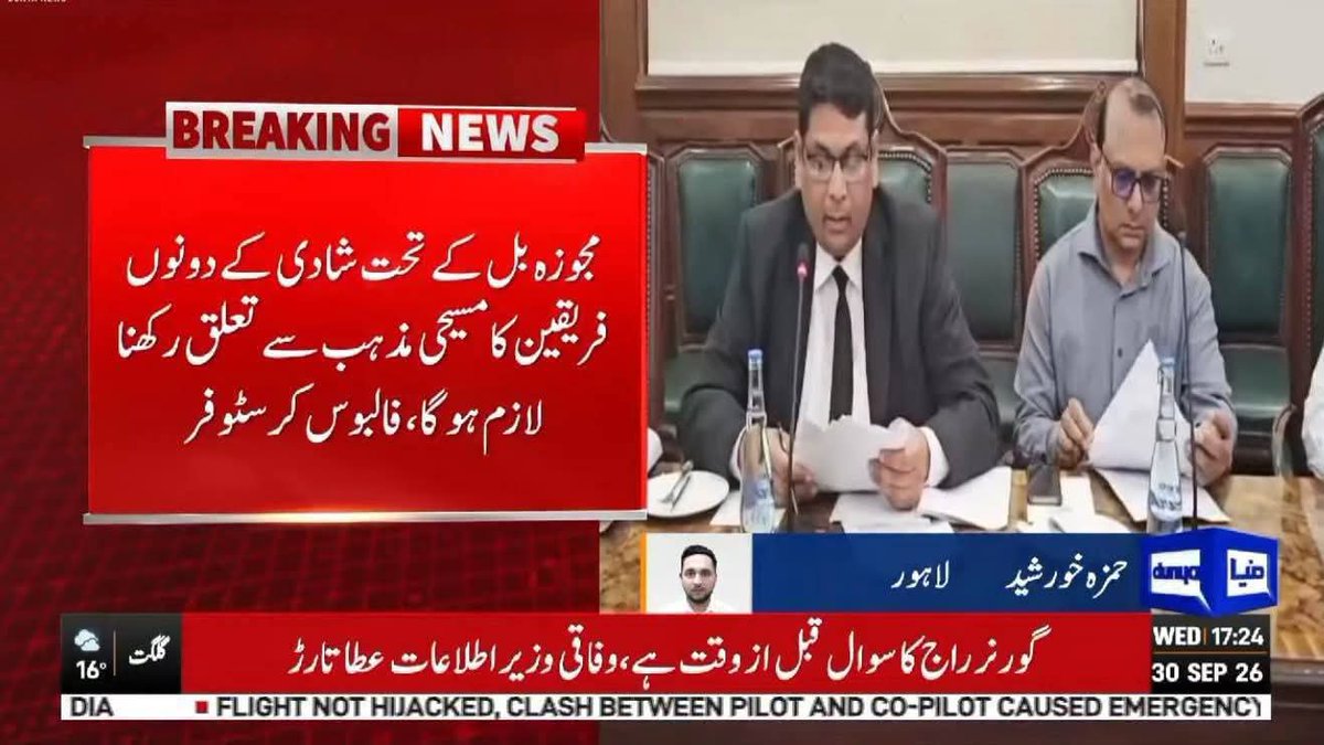 DrSalahudDin12's tweet photo. کہاں مر گئیں اب حقوق نسواں کی علمبردار آنٹیاں ؟!
مسلمان کو 18 سال تک جہاں کنوارہ رہنے کا پابند بنا جا رہا ہے، اسی معاشرے میں 13 سالہ عیسائی کو نکاح کی اجازت دی جا رہی ہے!

اسلامی احکامات کی دھجیاں اڑاتی اسلامی جمہوریہ پاکستان کی اسمبلیاں نصرانیت کے سامنے لیٹی پڑی ہیں!
تف ہے تم پہ https://t.co/AfnyQvSPlg
