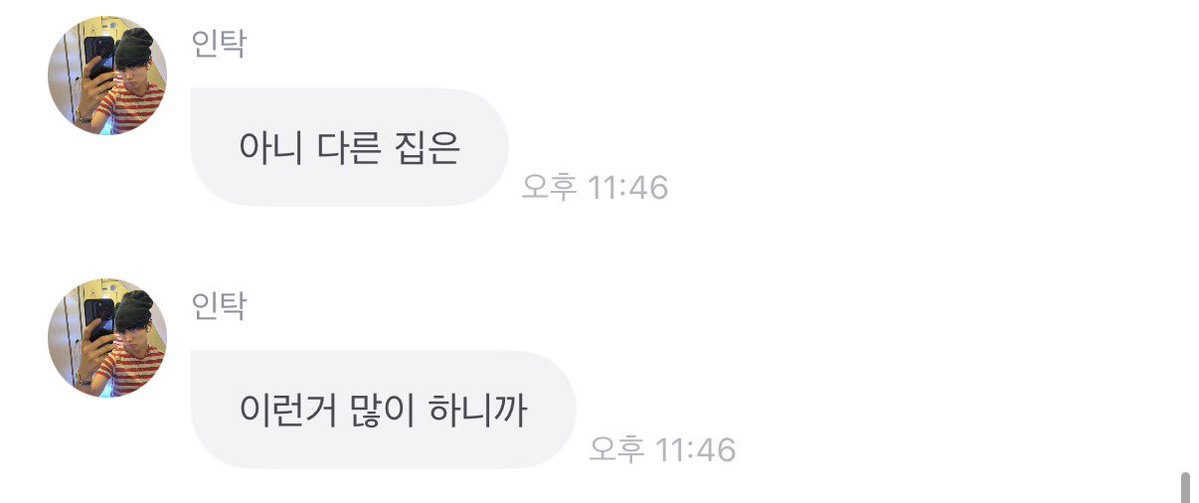 haemuttya's tweet photo. 다른집은 이런거 많이 하니까 (ㅅㅂ) https://t.co/hJoG0FXmJ4