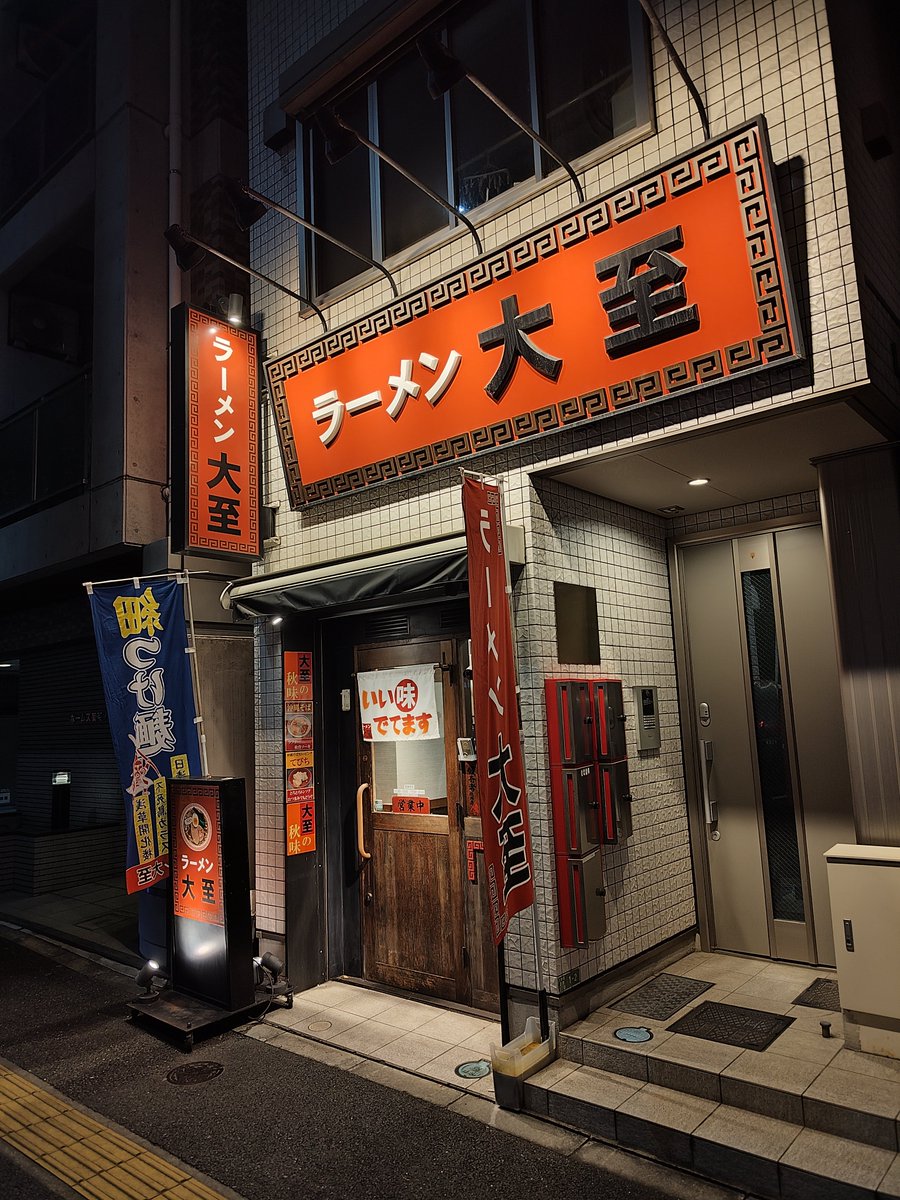nkjmktr's tweet photo. ラーメン大至@御茶ノ水（文京区）で「沖縄そば」���てびち」を注文。4カ月半ぶりの訪問😳豚骨清湯に鰹出汁を合わせたあっさりスープに平打ち麺😋 麺は生麺を仕入れ、お店で茹で置きしたものだそう😍 ソーキ（軟骨）とてびち（豚足）のとろとろ具合もバッチシやった🐽 #ramen #東京都 https://t.co/LZs3Ya9jlO